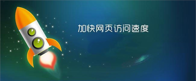 网站打开速度慢的原因