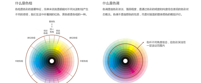 网页配色小窍门