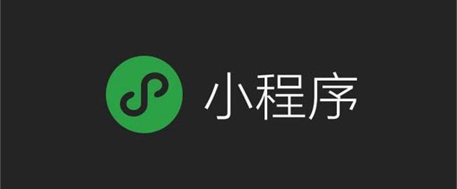 9张PPT带你看微信公开课小程序专场讲了什么