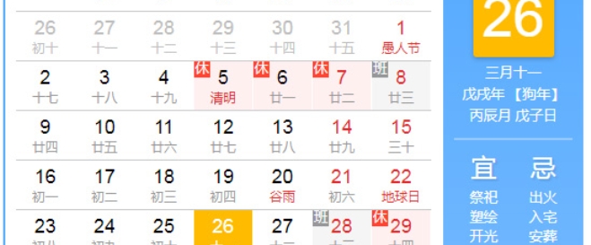 五一劳动节放假安排