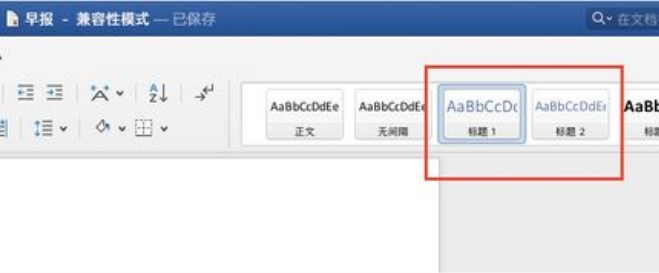 快速将 word 文档转换成 PPT