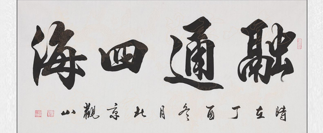 对书法美的探讨和应用